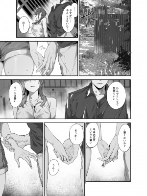 [リンゴヤ (あるぷ)] 朝香の休日 (ラブライブ!虹ヶ咲学園スクールアイドル同好会) [DL版]_10