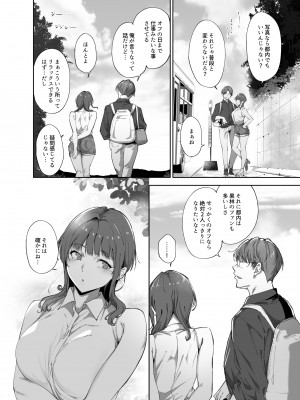 [リンゴヤ (あるぷ)] 朝香の休日 (ラブライブ!虹ヶ咲学園スクールアイドル同好会) [DL版]_05