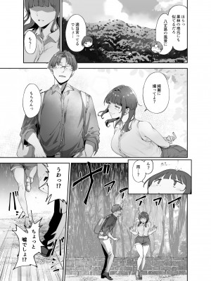 [リンゴヤ (あるぷ)] 朝香の休日 (ラブライブ!虹ヶ咲学園スクールアイドル同好会) [DL版]_06