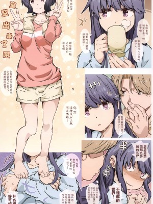 (COMIC1☆24) [RPG カンパニー2 (遠海はるか)] までっていったのにっ (ゆるキャン△) [欶澜汉化组]_07