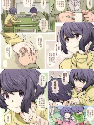 (COMIC1☆24) [RPG カンパニー2 (遠海はるか)] までっていったのにっ (ゆるキャン△) [欶澜汉化组]_08