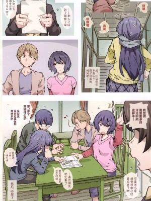 (COMIC1☆24) [RPG カンパニー2 (遠海はるか)] までっていったのにっ (ゆるキャン△) [欶澜汉化组]_34