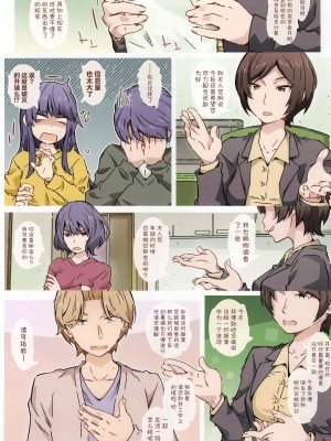 (COMIC1☆24) [RPG カンパニー2 (遠海はるか)] までっていったのにっ (ゆるキャン△) [欶澜汉化组]_04