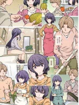 (COMIC1☆24) [RPG カンパニー2 (遠海はるか)] までっていったのにっ (ゆるキャン△) [欶澜汉化组]_05