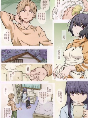 (COMIC1☆24) [RPG カンパニー2 (遠海はるか)] までっていったのにっ (ゆるキャン△) [欶澜汉化组]_06