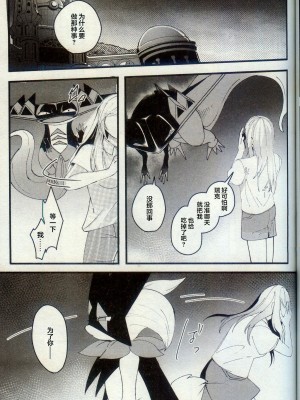 [Lomelette (らっしー)] 二面相 (ポケットモンスター) [逃亡者×真不可视汉化组]_14