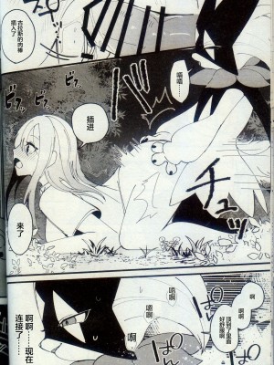 [Lomelette (らっしー)] 二面相 (ポケットモンスター) [逃亡者×真不可视汉化组]_19