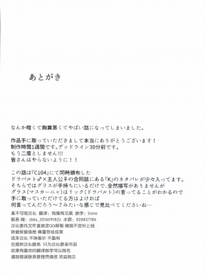 [Lomelette (らっしー)] 二面相 (ポケットモンスター) [逃亡者×真不可视汉化组]_26