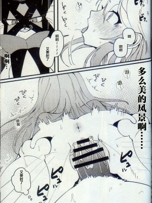 [Lomelette (らっしー)] 二面相 (ポケットモンスター) [逃亡者×真不可视汉化组]_22