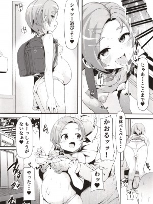 [Waage (shift)] かおるしあわせでーっ!! (アイドルマスター シンデレラガールズ) [DL版]_22