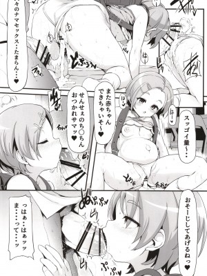 [Waage (shift)] かおるしあわせでーっ!! (アイドルマスター シンデレラガールズ) [DL版]_20
