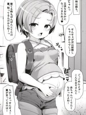 [Waage (shift)] かおるしあわせでーっ!! (アイドルマスター シンデレラガールズ) [DL版]_13