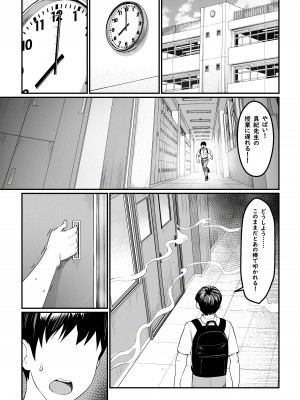 [エロ森 (キリン王子、yumimei)] 紅の調教師 [DL版]_03