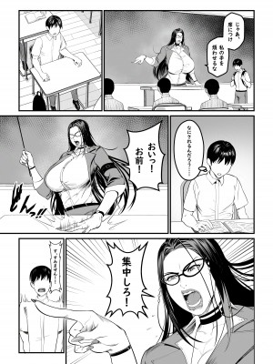 [エロ森 (キリン王子、yumimei)] 紅の調教師 [DL版]_05