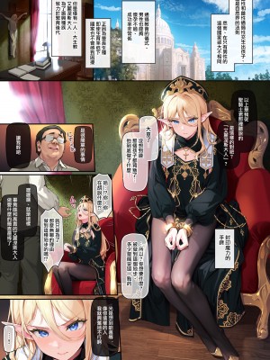 [新生ロリショタ (新生フロンティア) (shuffle、kozi)] 異世界オトコノコ雌男子司祭完堕ち聖辱受胎｜异世界伪娘雌男子主教彻底堕落圣辱受胎 [瑞树汉化组] [DL版]_03