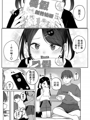[きのもと杏] おじさん手伝って!!｜叔叔帮帮我 [白杨汉化组]_05