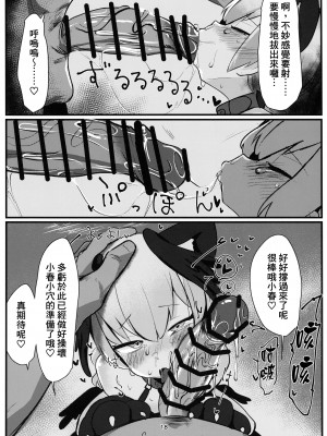 (C104) [へそのゴマ油 (へこまん)] 獣性えくすぷろーじょん (ブルーアーカイブ) [臭鼬娘漢化組]_18