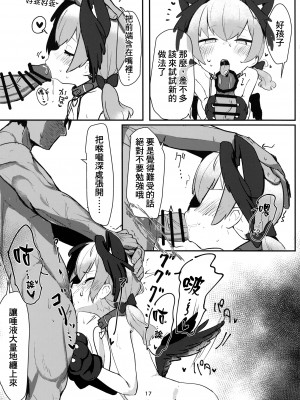 (C104) [へそのゴマ油 (へこまん)] 獣性えくすぷろーじょん (ブルーアーカイブ) [臭鼬娘漢化組]_17