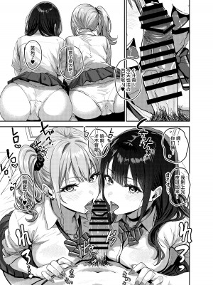 [坂本商店 (西沢みずき)] ギャルとめっちゃ生ハメ中出しえっちするハナシ #1 [中国翻訳] [DL版]_02