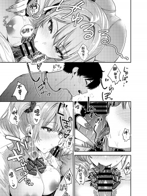 [坂本商店 (西沢みずき)] ギャルとめっちゃ生ハメ中出しえっちするハナシ #1 [中国翻訳] [DL版]_24