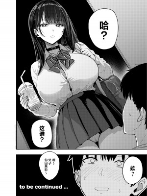 [坂本商店 (西沢みずき)] ギャルとめっちゃ生ハメ中出しえっちするハナシ #1 [中国翻訳] [DL版]_45