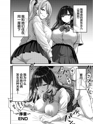 [坂本商店 (西沢みずき)] ギャルとめっちゃ生ハメ中出しえっちするハナシ #1 [中国翻訳] [DL版]_11