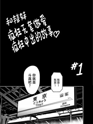 [坂本商店 (西沢みずき)] ギャルとめっちゃ生ハメ中出しえっちするハナシ #1 [中国翻訳] [DL版]_12