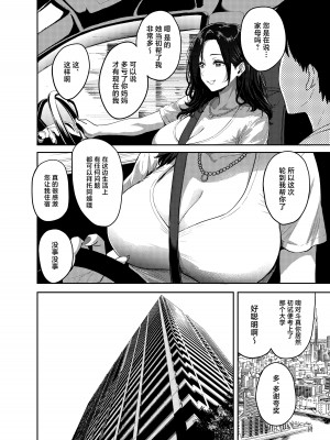 [坂本商店 (西沢みずき)] ギャルとめっちゃ生ハメ中出しえっちするハナシ #1 [中国翻訳] [DL版]_15