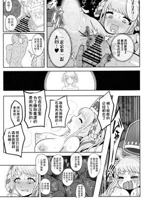(C103) [ニャリャポンガ (世界最速のパンダ)] ヨハンナ・ハード (Fate／Grand Order) [不咕鸟汉化组]_22