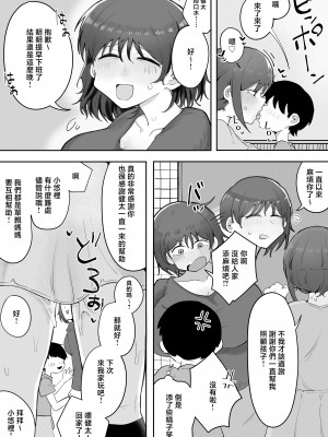 [ラット] 近親と隣人 ママに内緒でお隣の子持ちママとどすけべエッチしてます [中国翻訳]_09