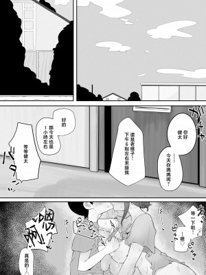 [ラット] 近親と隣人 ママに内緒でお隣の子持ちママとどすけべエッチしてます [中国翻訳]_02