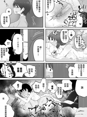 [ラット] 近親と隣人 ママに内緒でお隣の子持ちママとどすけべエッチしてます [中国翻訳]_33