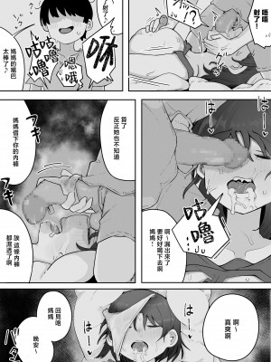 [ラット] 近親と隣人 ママに内緒でお隣の子持ちママとどすけべエッチしてます [中国翻訳]_19