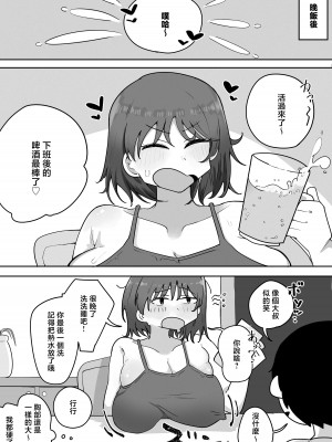 [ラット] 近親と隣人 ママに内緒でお隣の子持ちママとどすけべエッチしてます [中国翻訳]_10