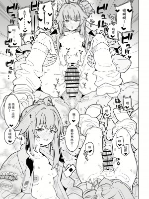 [極東工務店 (菊のすけまる)] GIRLFriend's 21 (ブルーアーカイブ) [天满宫汉化组] [DL版]_11