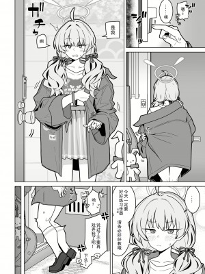 [極東工務店 (菊のすけまる)] GIRLFriend's 21 (ブルーアーカイブ) [天满宫汉化组] [DL版]_12