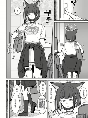 [極東工務店 (菊のすけまる)] GIRLFriend's 21 (ブルーアーカイブ) [天满宫汉化组] [DL版]_16