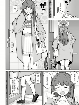 [極東工務店 (菊のすけまる)] GIRLFriend's 21 (ブルーアーカイブ) [天满宫汉化组] [DL版]_04