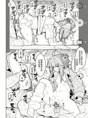 [極東工務店 (菊のすけまる)] GIRLFriend's 21 (ブルーアーカイブ) [天满宫汉化组] [DL版]_10