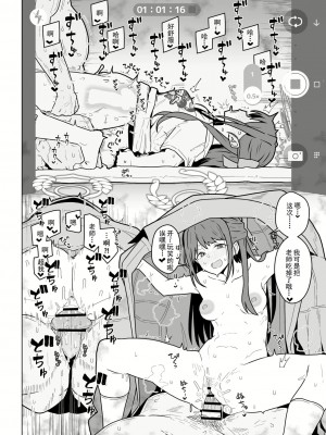 [極東工務店 (菊のすけまる)] GIRLFriend's 21 (ブルーアーカイブ) [天满宫汉化组] [DL版]_06