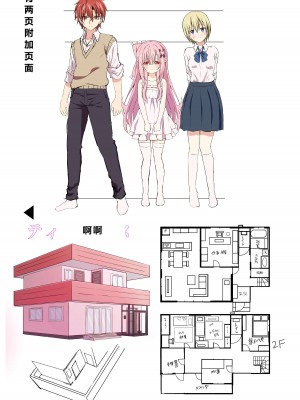 [桜水晶 (夜桜ソウキ)] お兄ちゃんのことが大好きな妹が幸せになるお話 [中国翻訳] [DL版]_31