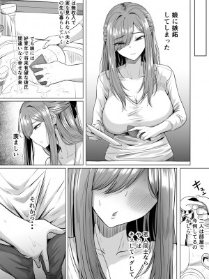 [黒ごま製造工場 (ごまゴリラ)] 崩壊家族_09