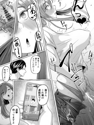 [黒ごま製造工場 (ごまゴリラ)] 崩壊家族_14