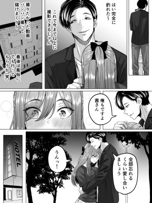 [黒ごま製造工場 (ごまゴリラ)] 崩壊家族_44