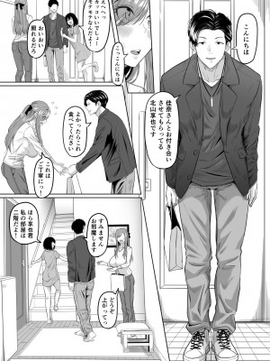 [黒ごま製造工場 (ごまゴリラ)] 崩壊家族_08