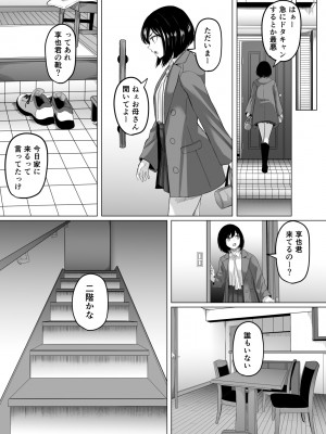 [黒ごま製造工場 (ごまゴリラ)] 崩壊家族_52