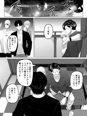 [黒ごま製造工場 (ごまゴリラ)] 崩壊家族_33