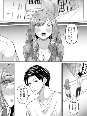 [黒ごま製造工場 (ごまゴリラ)] 崩壊家族_17