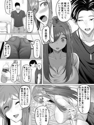 [黒ごま製造工場 (ごまゴリラ)] 崩壊家族_11