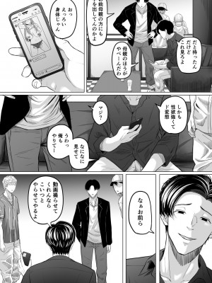 [黒ごま製造工場 (ごまゴリラ)] 崩壊家族_34